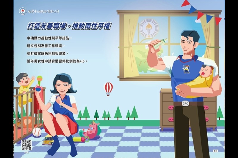 台灣中油股份有限公司
