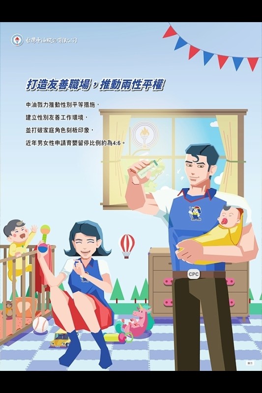 台灣中油股份有限公司